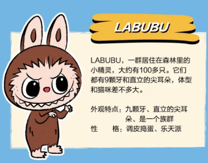 图说：截图自泡泡玛特小程序