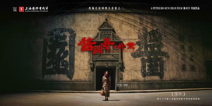 图片来源：上海国际电影节官方
