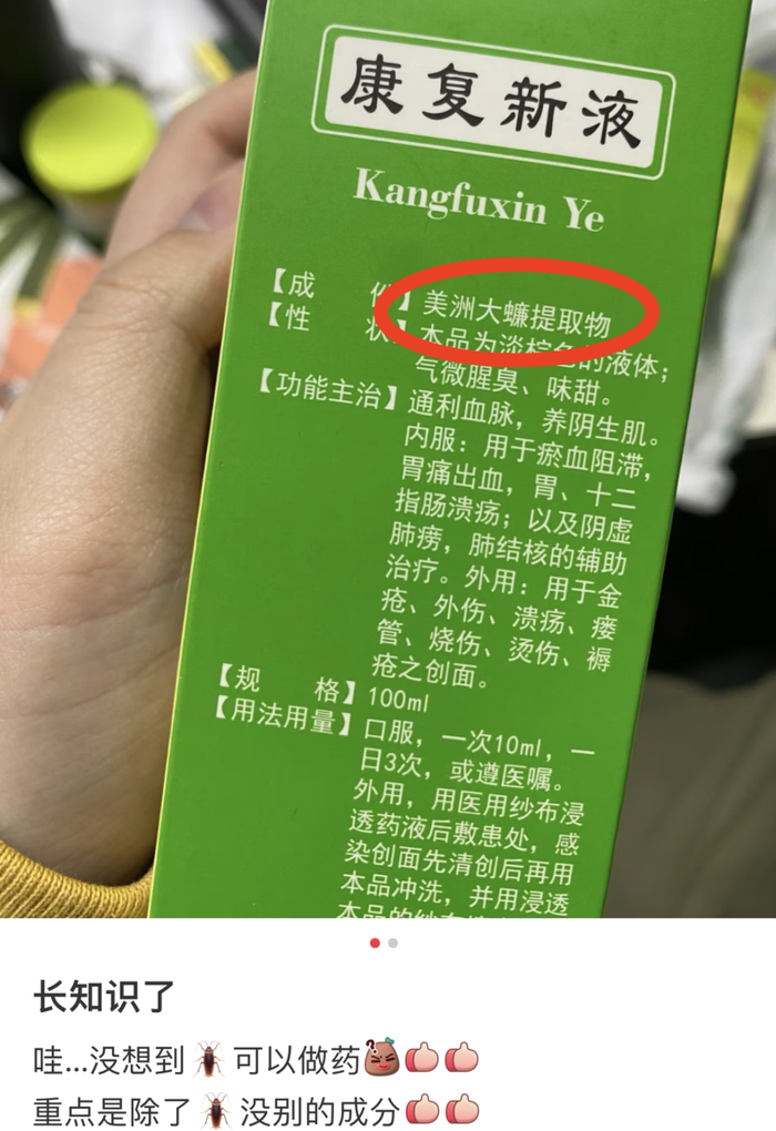 ▲图源：小红书@didi