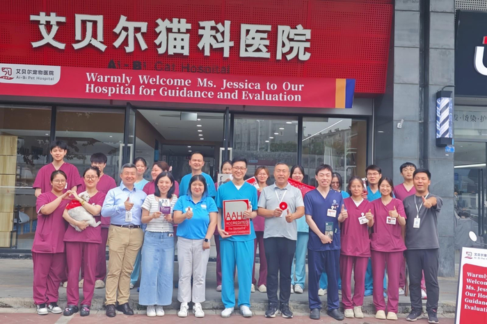 　艾贝尔动物医学中心