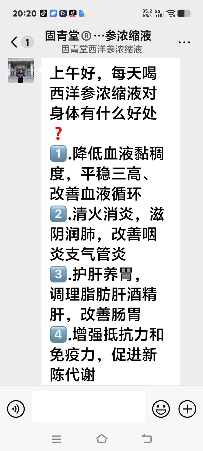 杨静静发给李先生的微信消息。