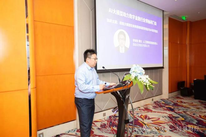 ▲国金证券人工智能实验室负责人李双宏博士