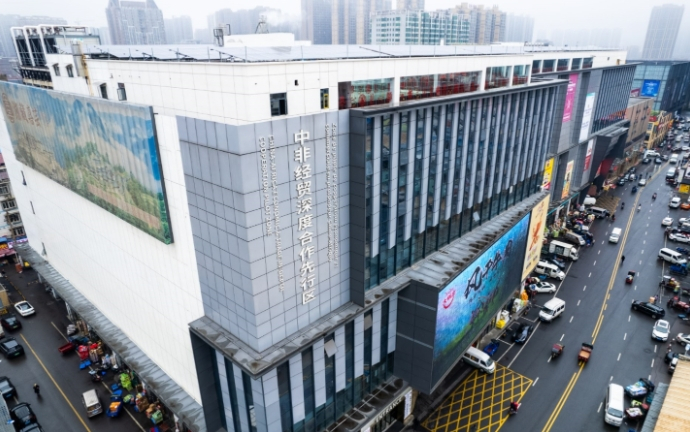 ▲位于湖南长沙的中非经贸深度合作先行区。（图源：新华社）