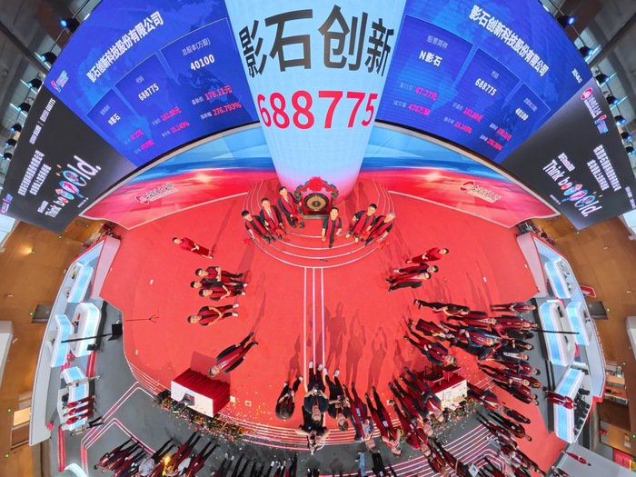 影石创新上市现场。图片来源：影石