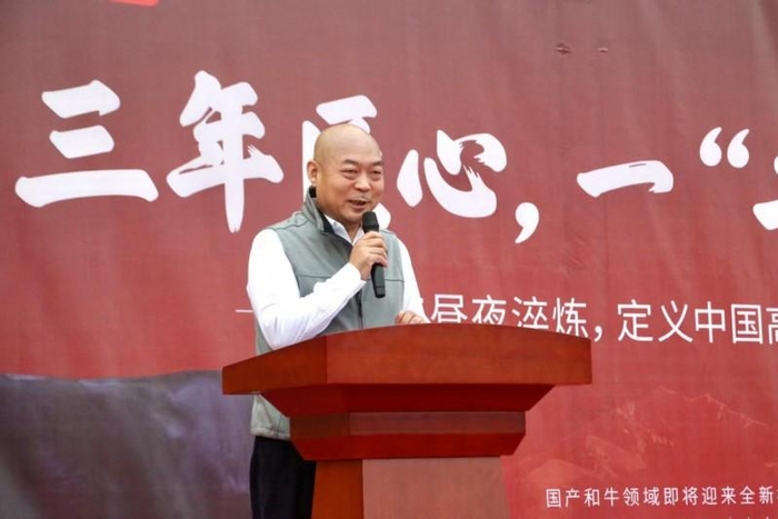 内蒙古国贸集团党委副书记李劲松书记致辞　图片来源：恒都农业集团