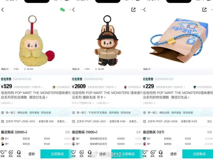 得物平台上最高溢价13倍。