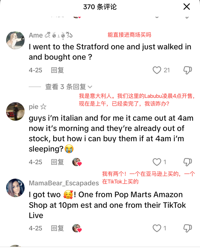 图为:TikTok网友评论抢购Labubu