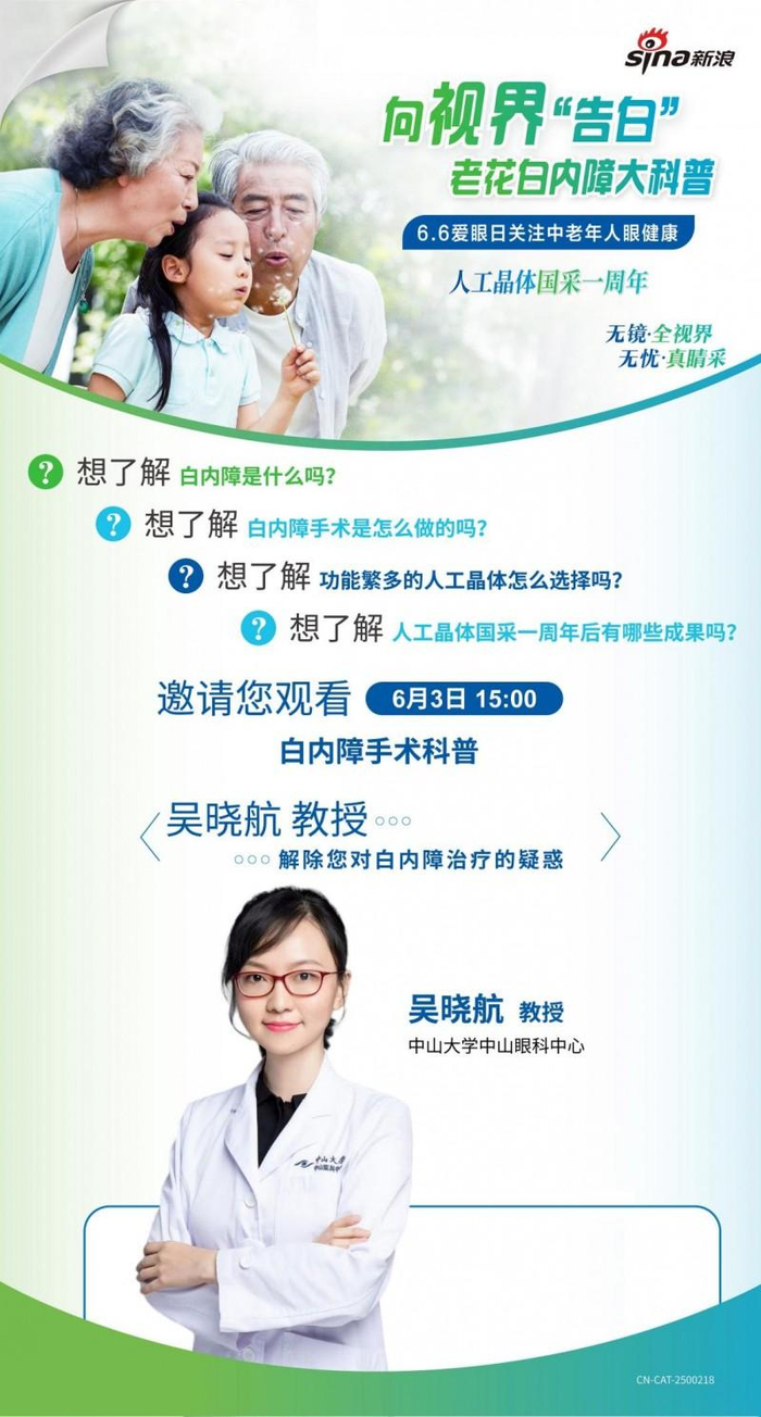 （直播活动海报）