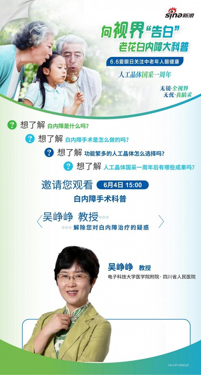 （活动直播海报）