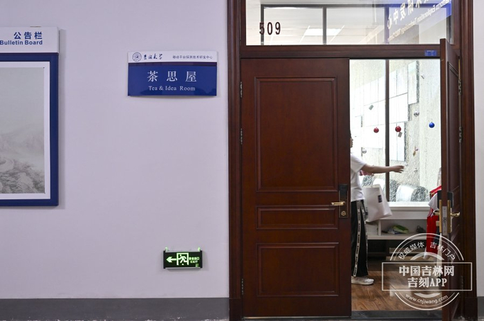 位于地质宫的黄大年茶思屋