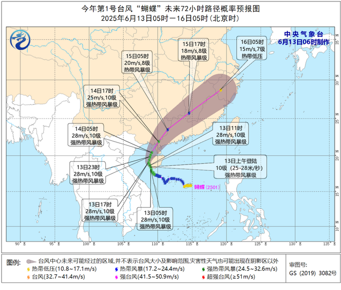图1 今年第1号台风“蝴蝶”未来72小时路径概率预报图