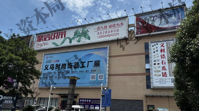 图说：义乌国际商贸城