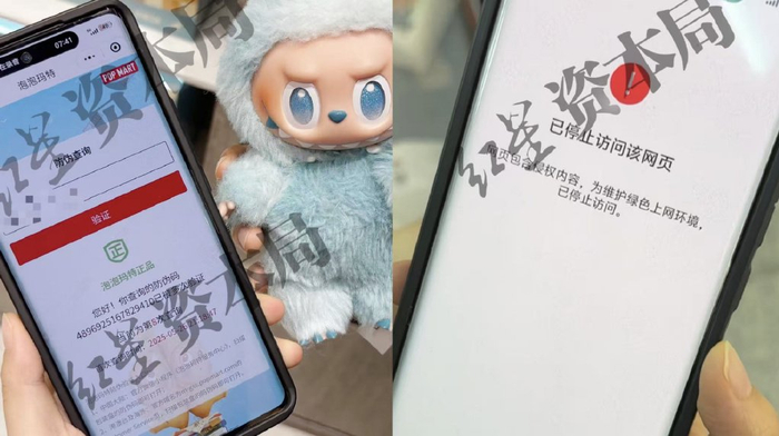 图说：正版、仿制品 二维码扫描对比图