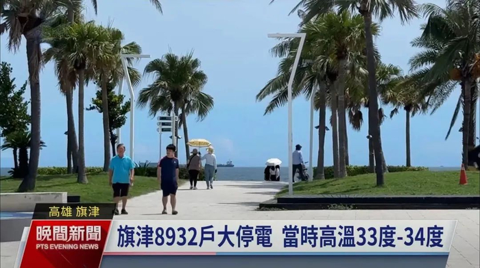 岛内媒体报道截图