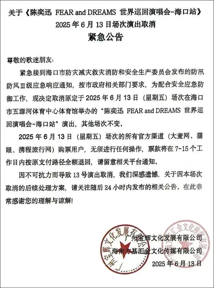 昨日，@宝辉娱乐 还发微博说：“倒数最后1天！我在海口与Eason相见倒计时已加载99%...”