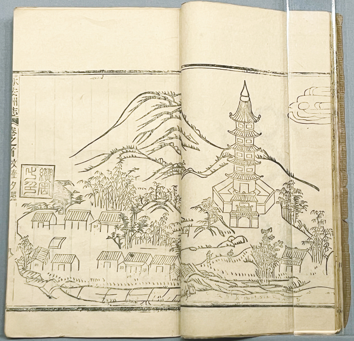     ▲《（光绪）永安州志》中的“永安十景”之一。清光绪二十四年（1898年）刻本    （图源广西博物馆）