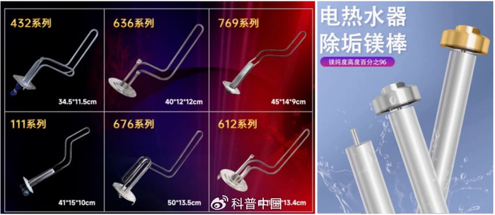 各种形状的加热棒，图片截取自商品页面