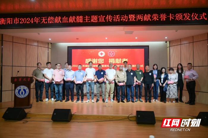 向无偿献血奉献奖金奖和无偿捐献造血干细胞奖获奖者代表颁发荣誉卡。