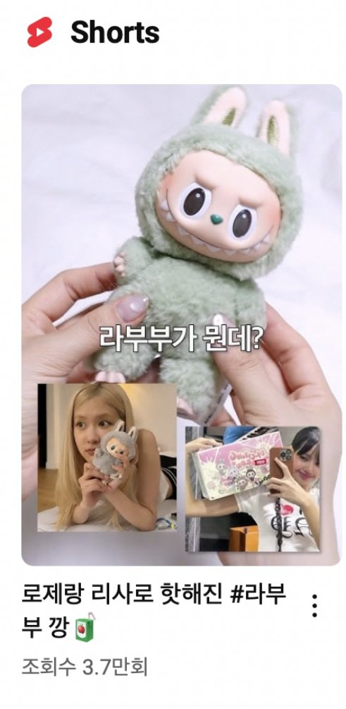 一则晒Labubu的帖子阅读量3.7万 来源：受访者供图