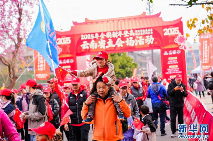 2025年全国新年登高云南省主会场活动现场（1月1日摄）。新华网发（云南省体育局 供图）
