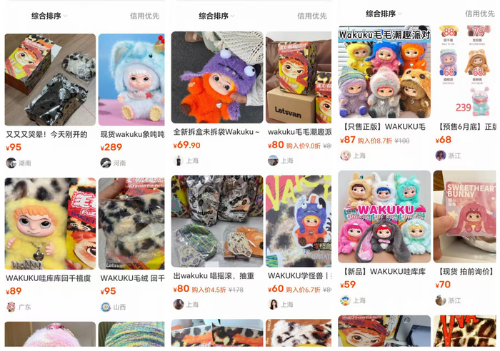 WAKUKU在某二手平台上的价格表现 注：产品官方定价区间在69元~129元