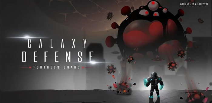 「Galaxy Defense」 | 图片来源：Aptoide