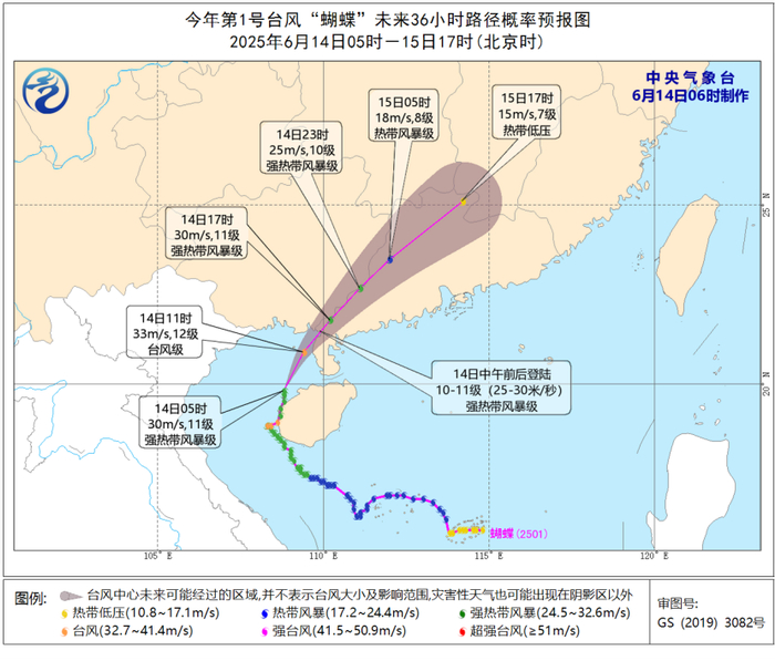 图1 今年第1号台风“蝴蝶”未来36小时路径概率预报图