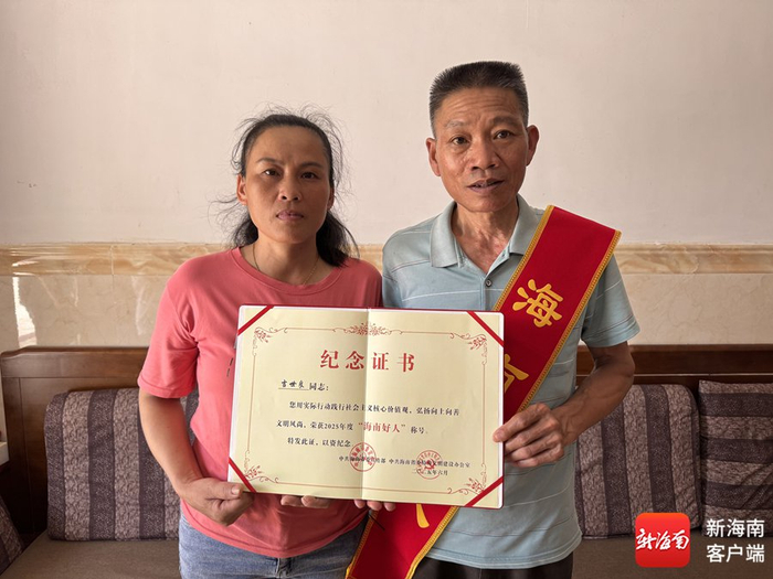 吉世良获评2025年度“海南好人”称号。记者 郑光平 摄