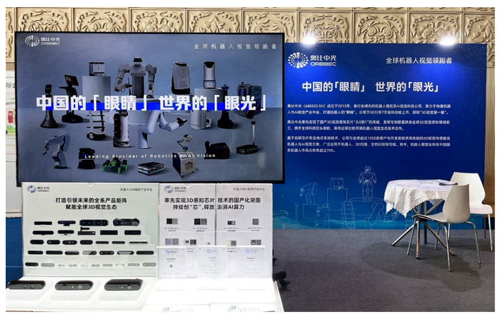 这一全栈式技术体系的构建，绝非一朝一夕之功，而是无数个日夜，研发人员们在实验室里的辛勤钻研，在数据与代码中的反复探索的成果。每一次技术的突破，每一个难题的攻克，都凝聚着他们的智慧与汗水，也让奥比中光在3D视觉领域的根基愈发牢固。在