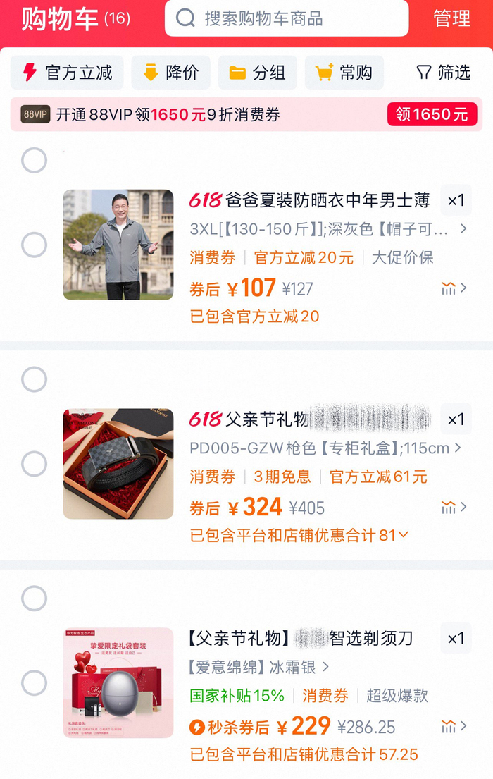 市民李莉为父亲挑选的礼物