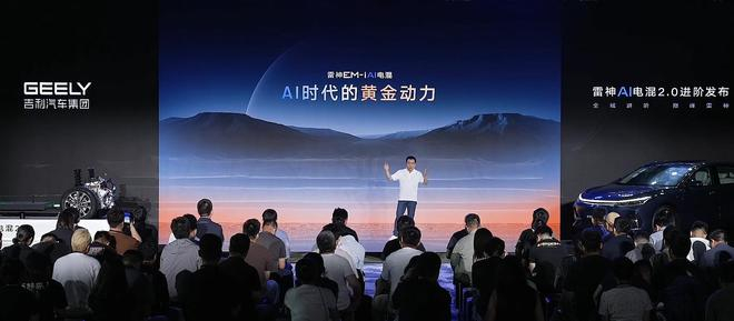 截图：吉利汽车集团直播