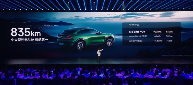 截图：小米汽车直播