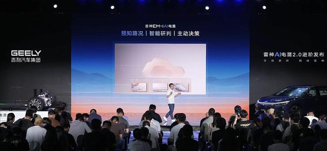 截图：吉利汽车集团直播