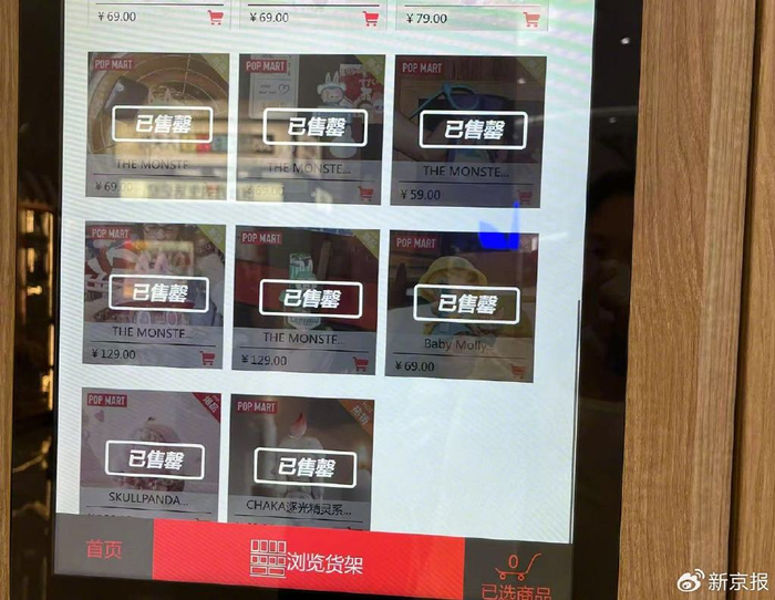 6月13日下午，在朝阳合生汇的泡泡玛特机器人商店，Labubu新品已被抢购一空。 新京报记者 秦冰 摄
