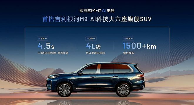 截图：吉利汽车集团直播