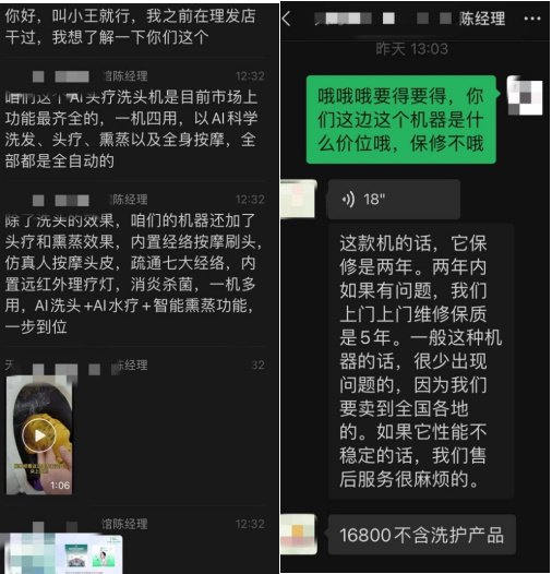 图源：聊天记录