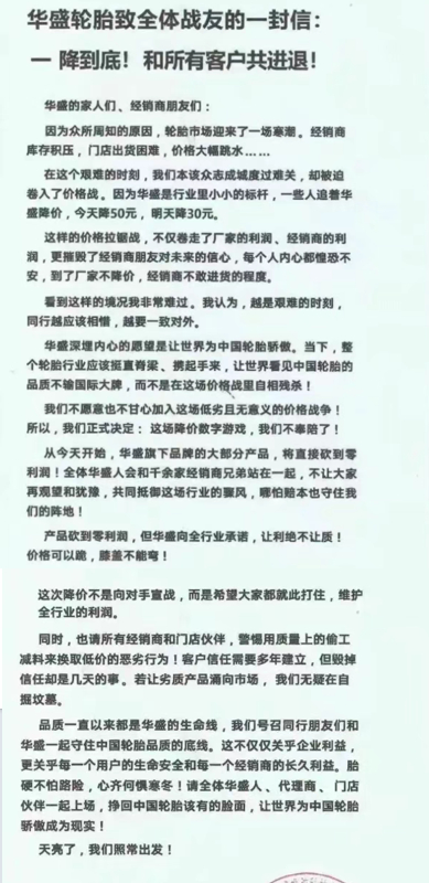 图源：受访者提供