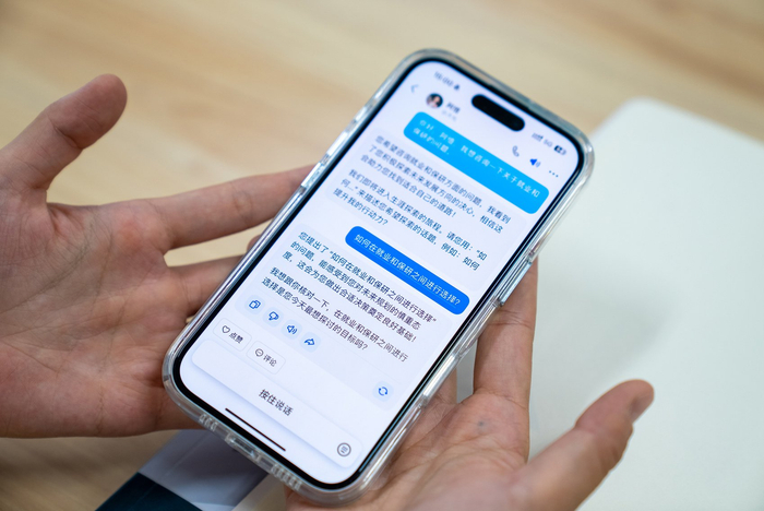 AI生涯咨询师智能体“阿悟”的手机使用界面。四川在线记者 卢春阳 摄
