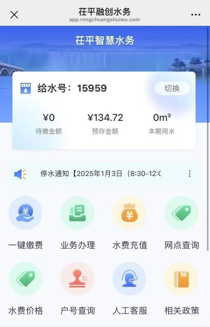 原告卢丽6月13提供的查询截图显示，荏平智慧水务仍未执行法院判决，其账户仍在被扣费，预存金额仍未被调整到200元。