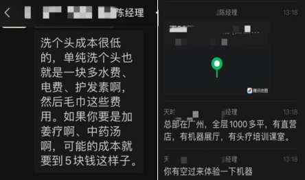 图源：聊天记录