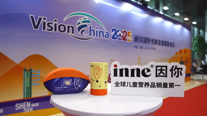 inne因你亮相Vision China 2025