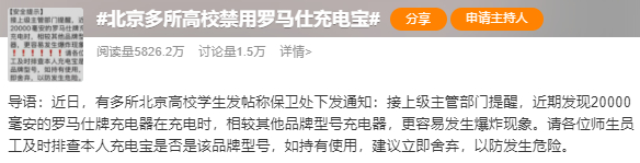 图片截自微博