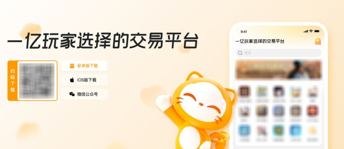 △“交易猫”平台截图