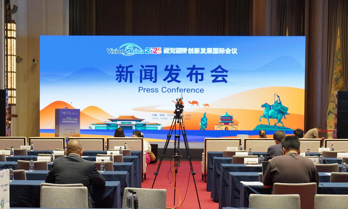 2025视觉健康创新发展国际论坛（Vision China 2025）暨全国眼视光学术大会