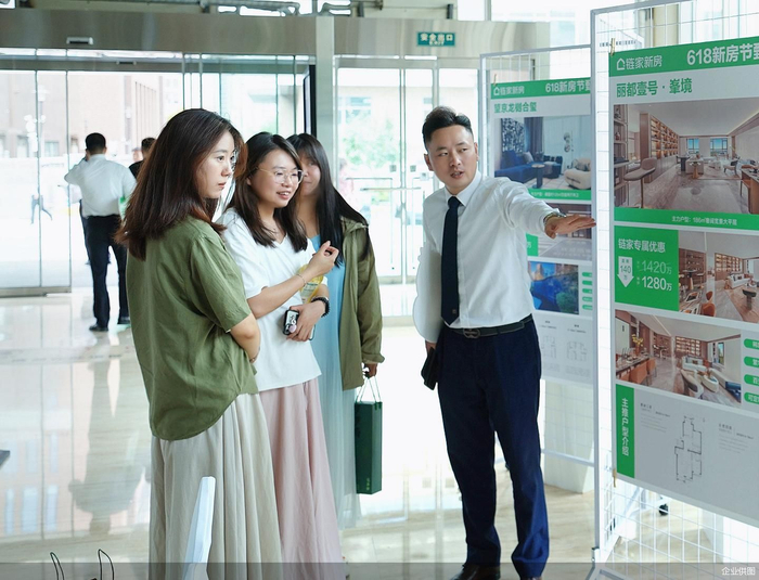 北京链家开启“618新房节”