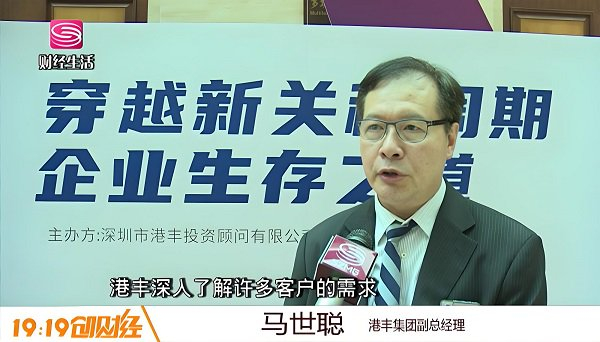 图片来源:深圳电视台财经生活频道