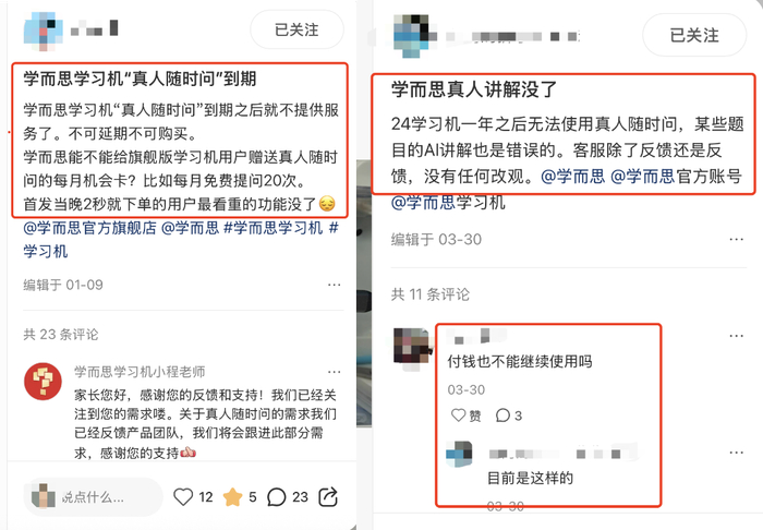 图|学生家长的吐槽帖