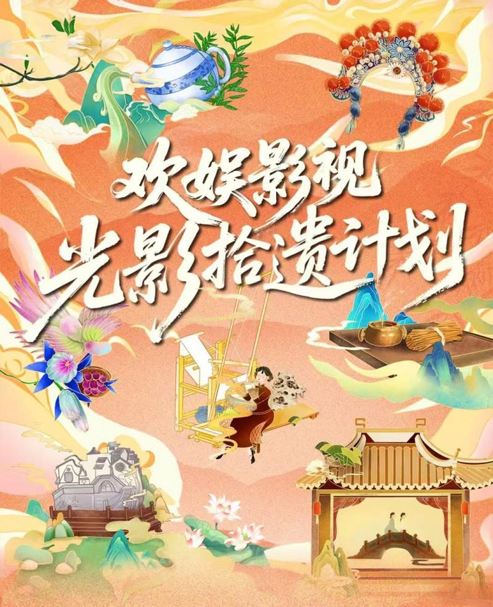 “光影拾遗计划”活动主海报