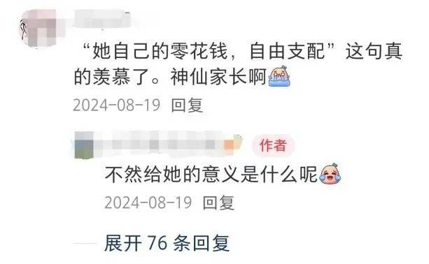 （图片来源：小红书）