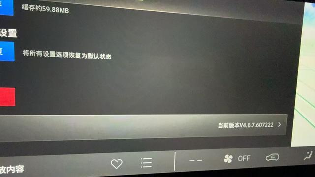 何先生车机地图当前的版本型号。受访者供图
